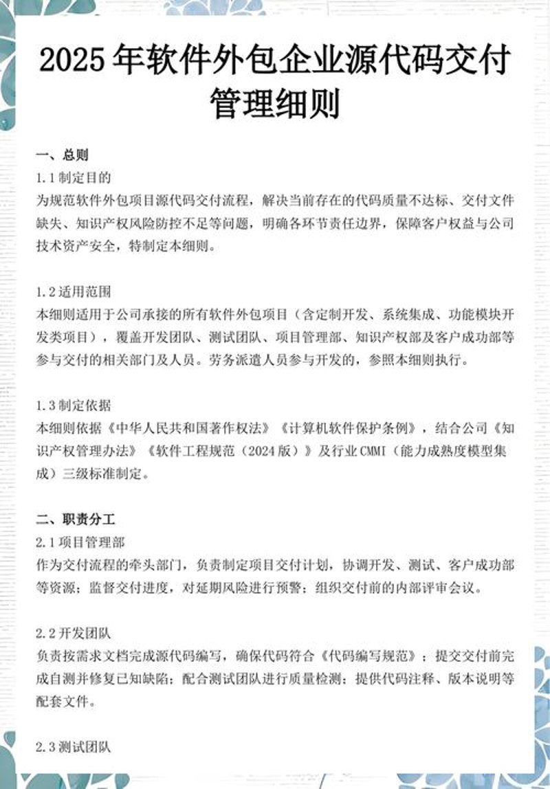 企业信息化：让数据跑起来