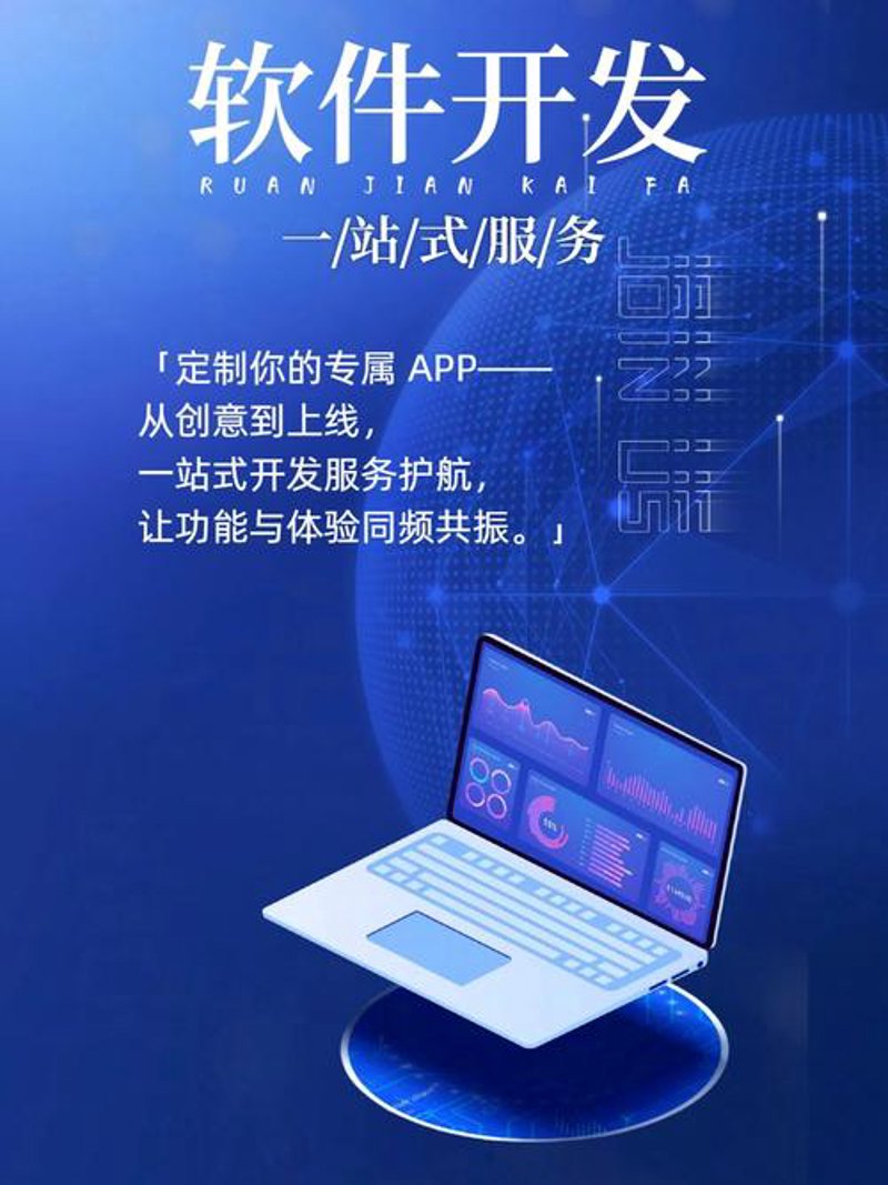 数字化解决方案